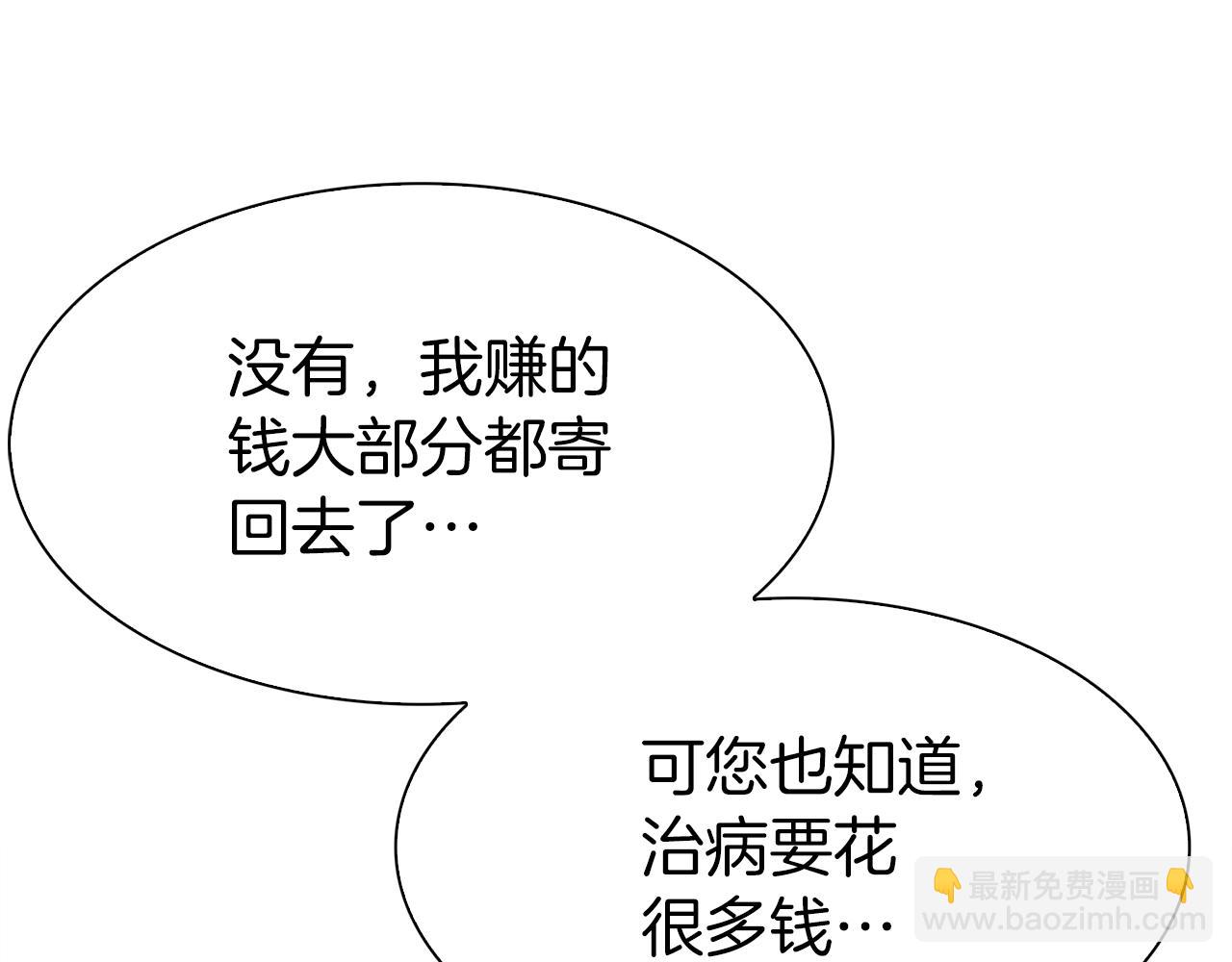 第81话 表面交好43