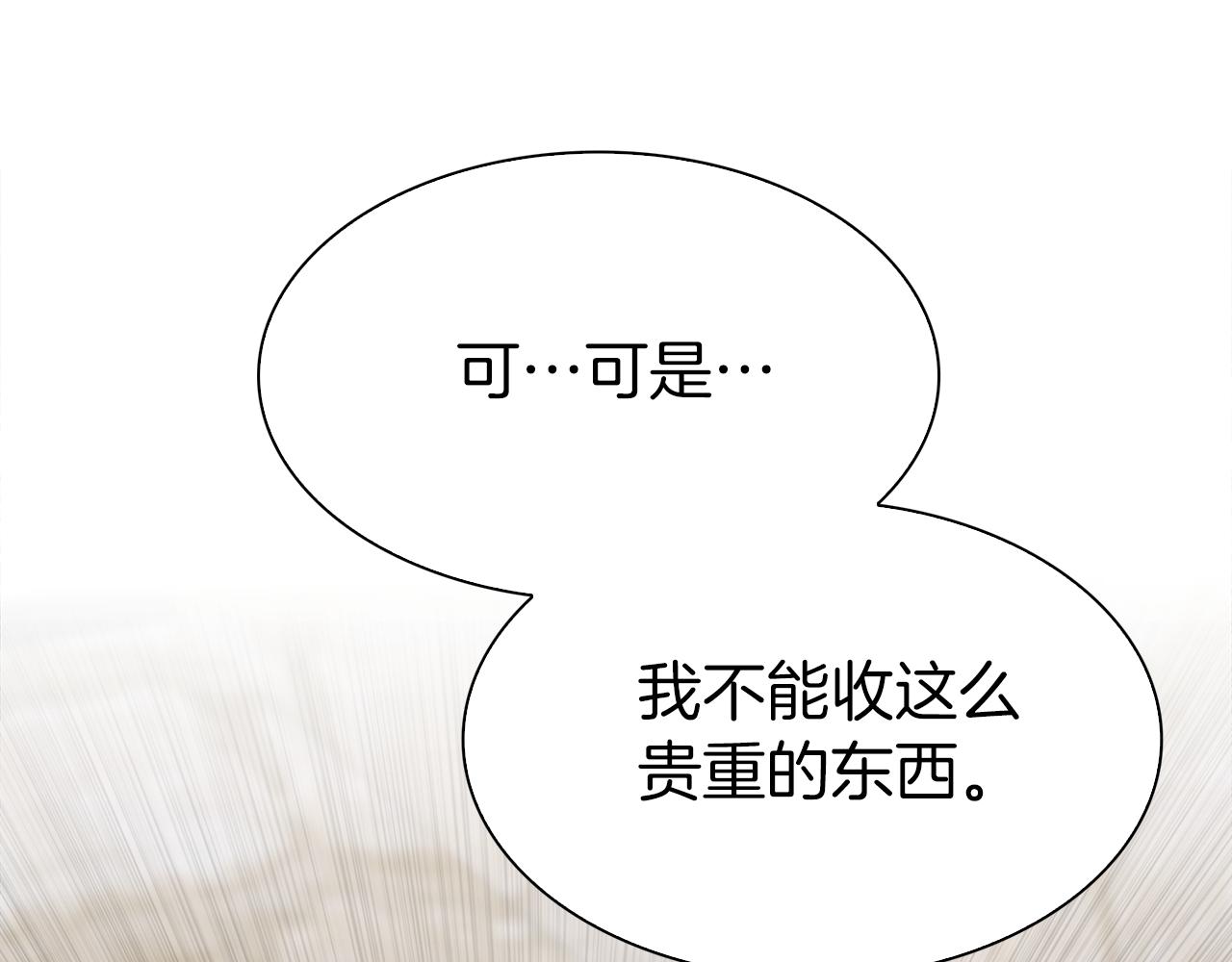 第81话 表面交好73