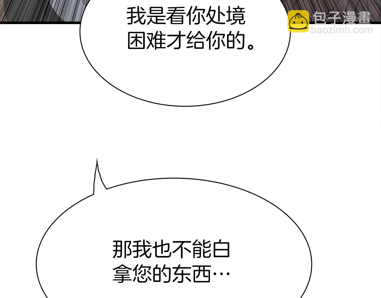 第81话 表面交好76