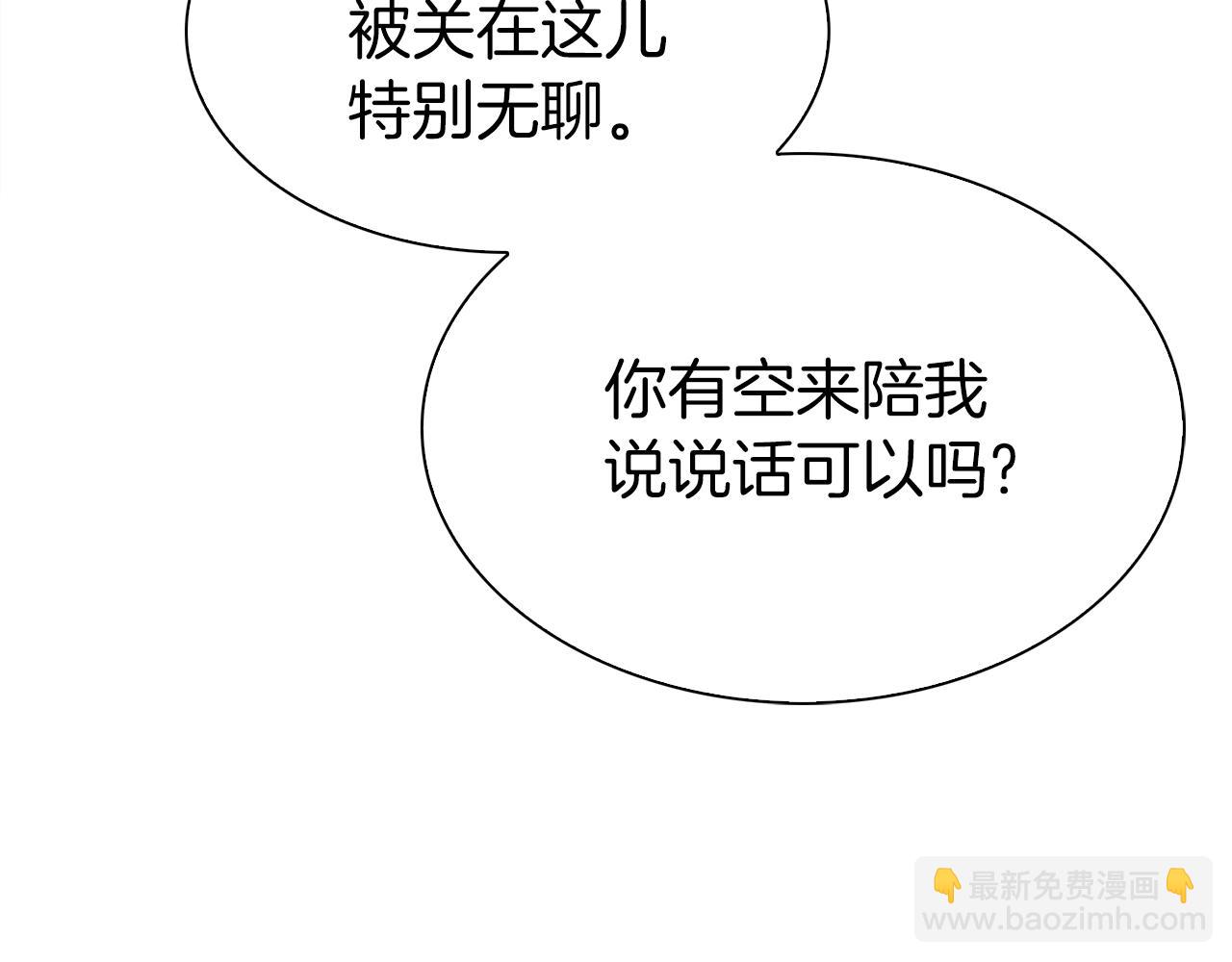 第81话 表面交好80