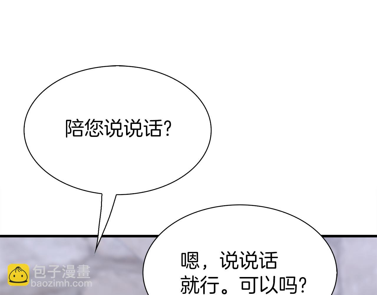 第81话 表面交好82