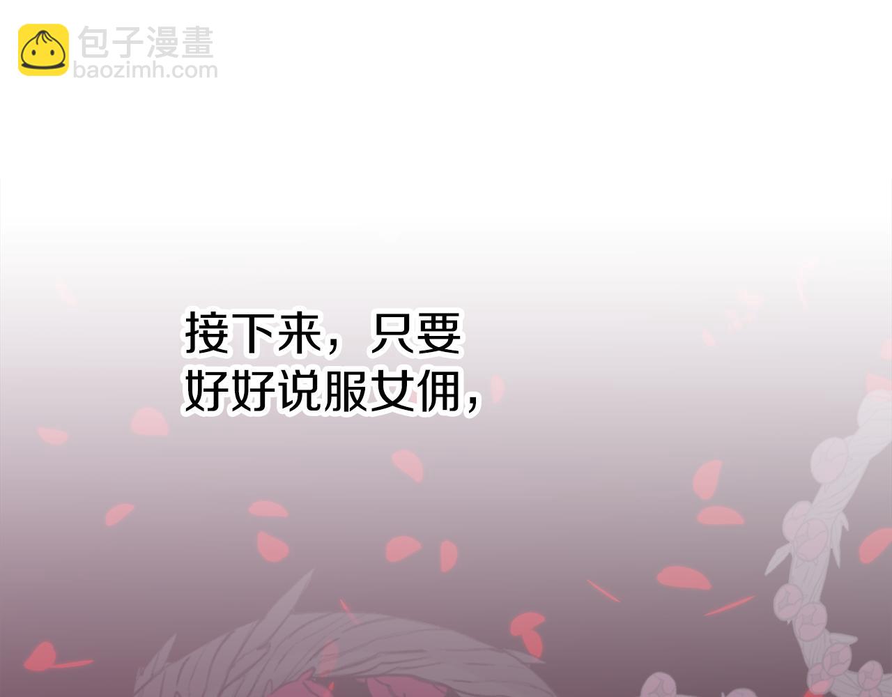 第81话 表面交好92