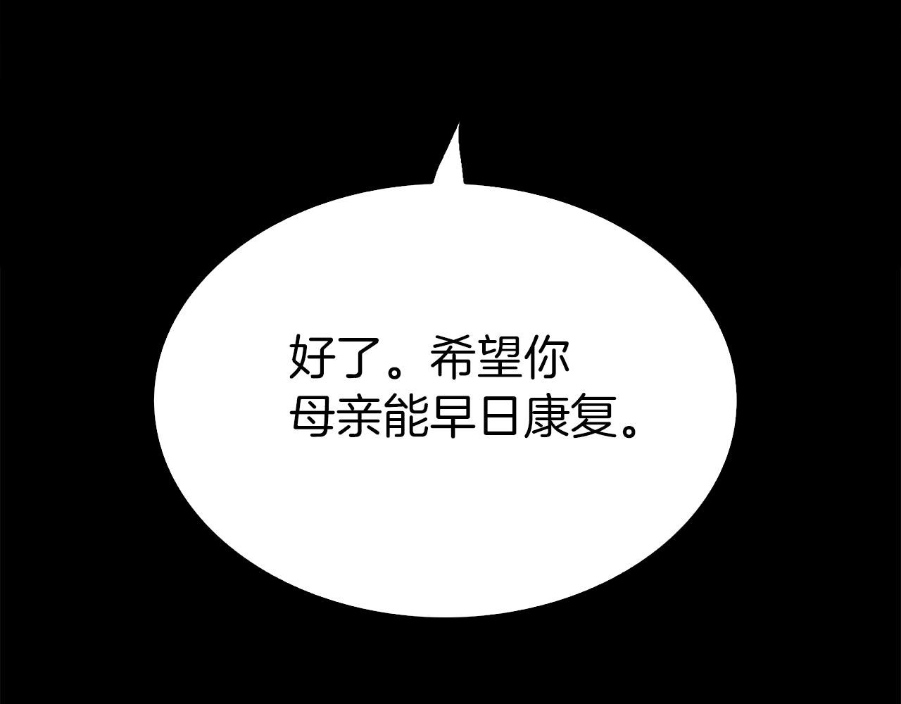第81话 表面交好96