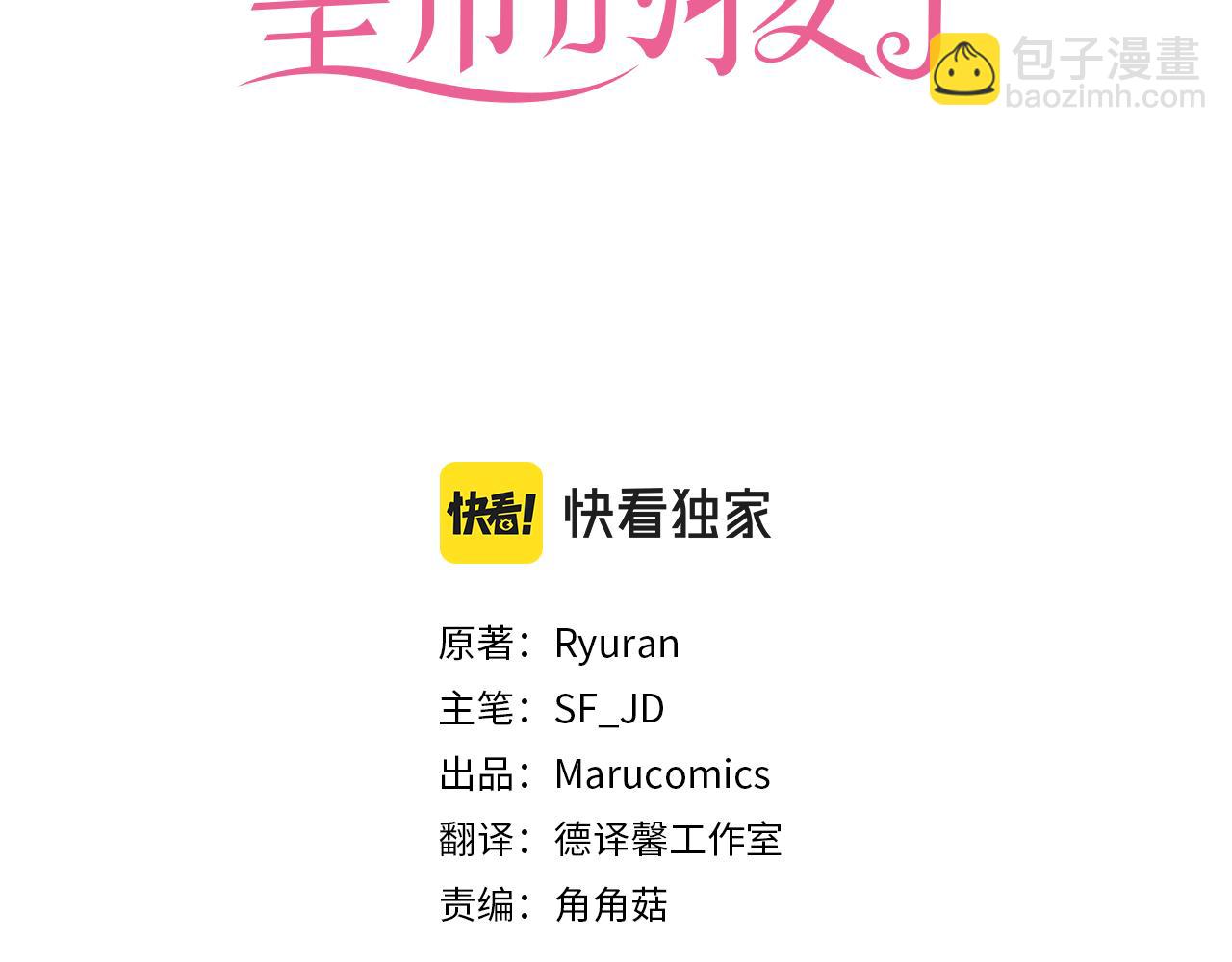 第84话 起兵造反2