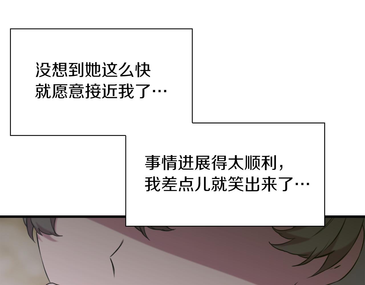 第84话 起兵造反21