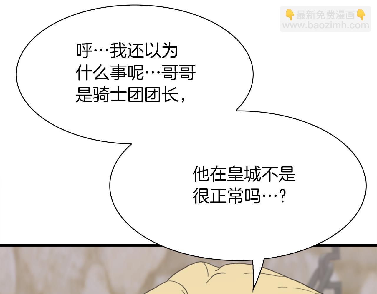 第84话 起兵造反30