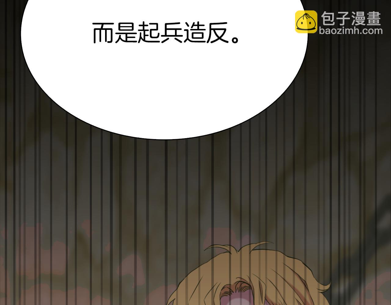 第84话 起兵造反36