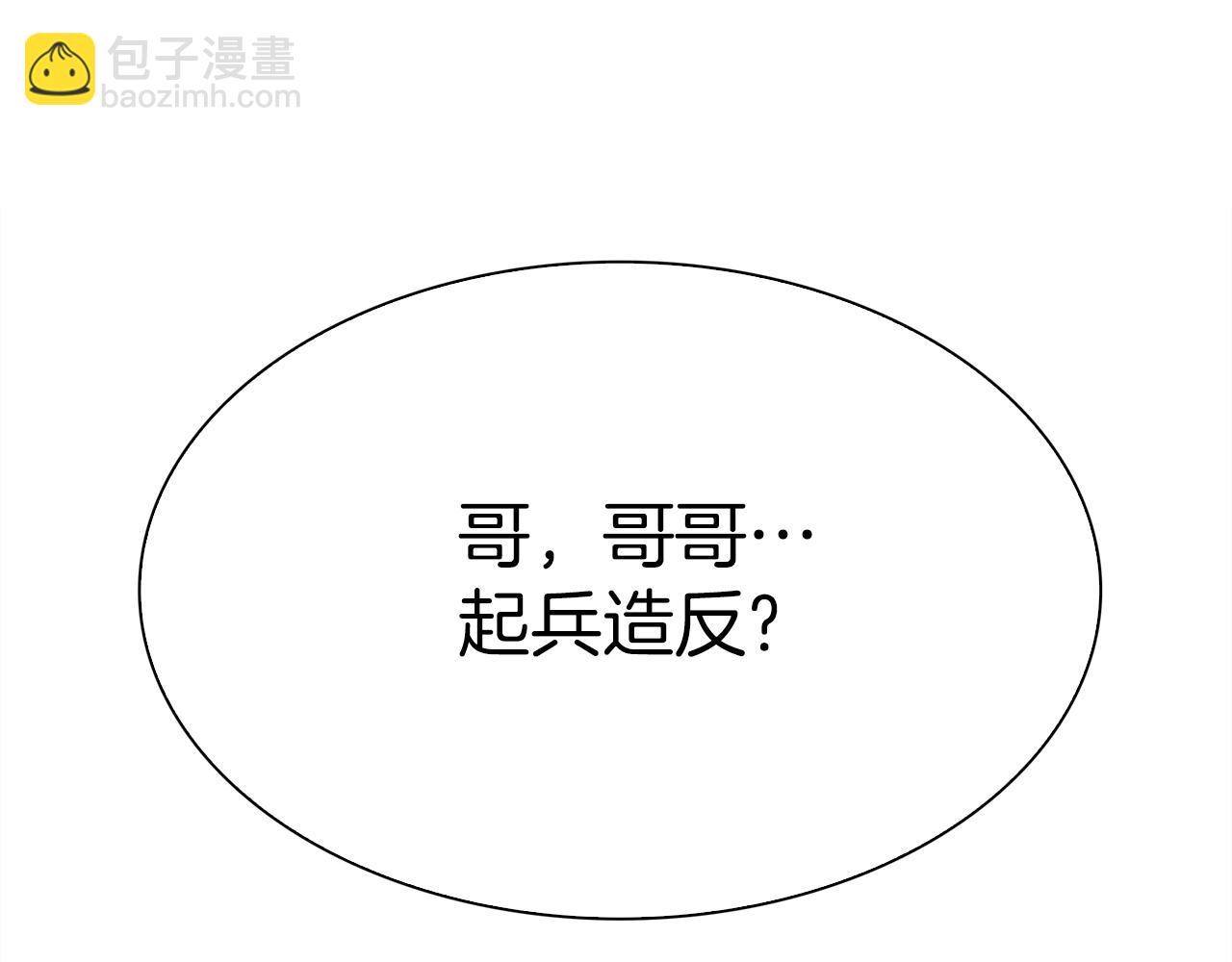 第84话 起兵造反41