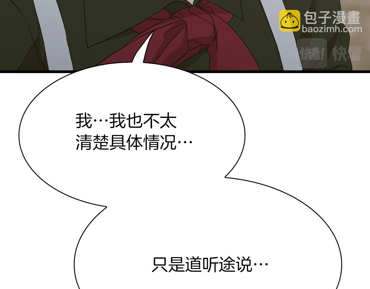 第84话 起兵造反55