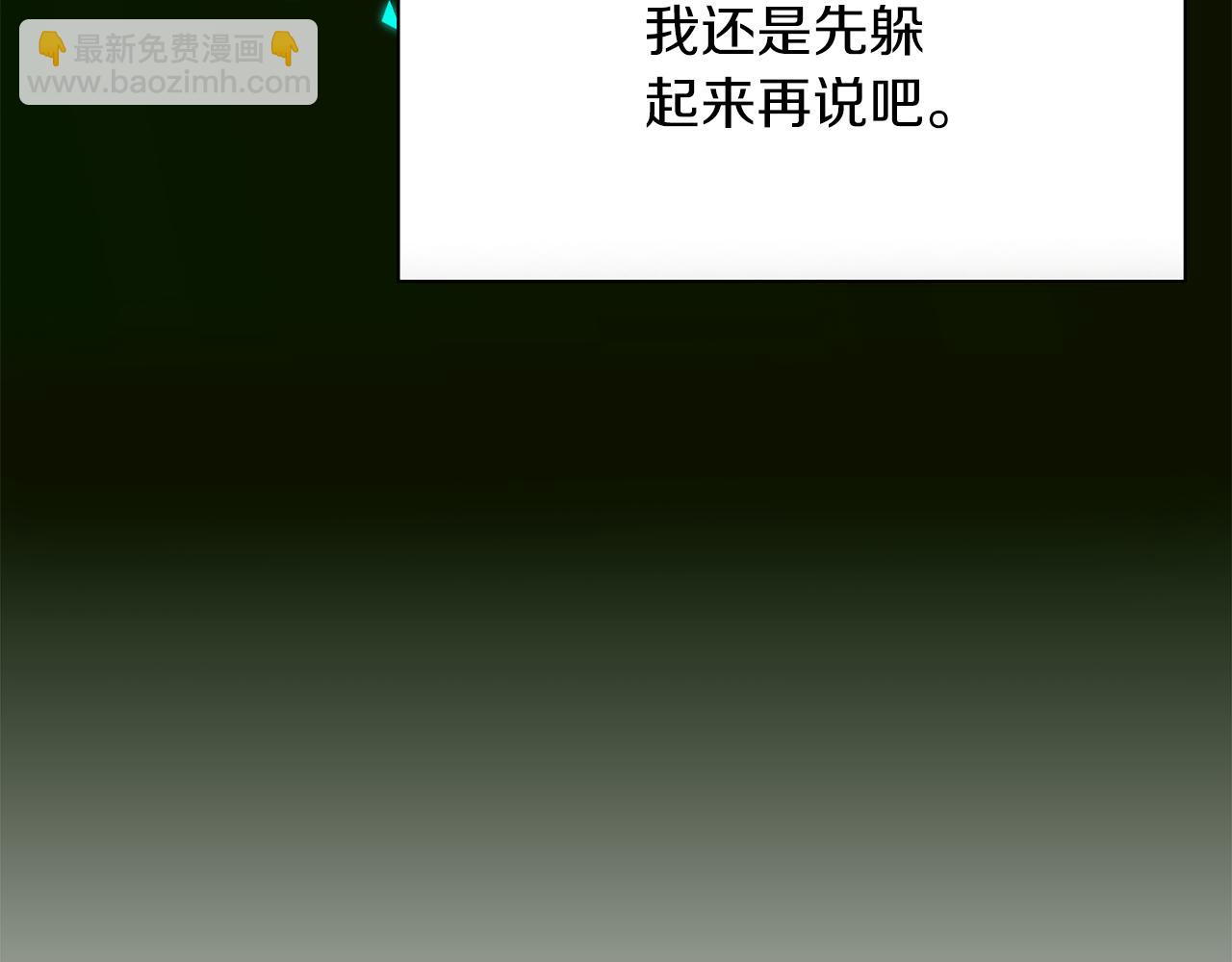 第86话 保持距离11