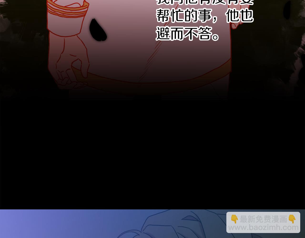 第86话 保持距离123