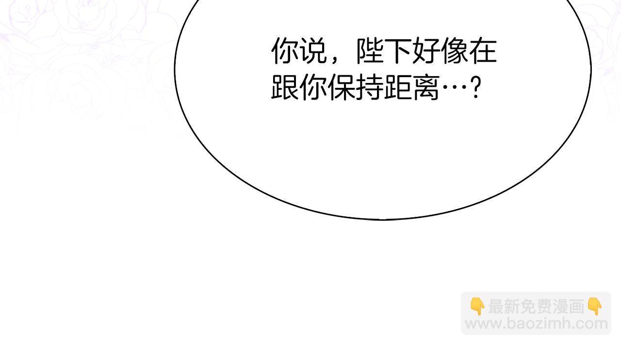 第86话 保持距离137