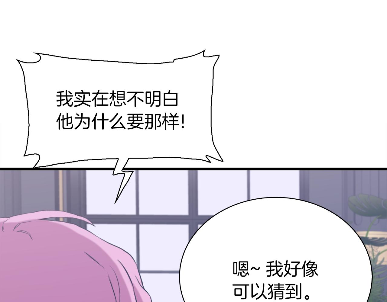 第86话 保持距离138