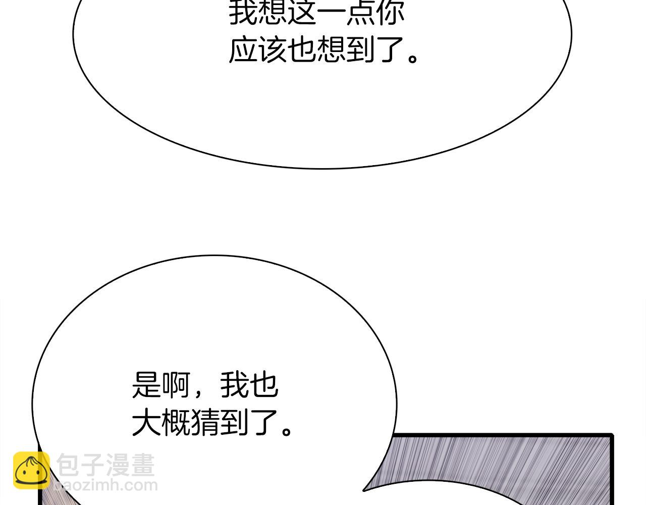 第86话 保持距离143
