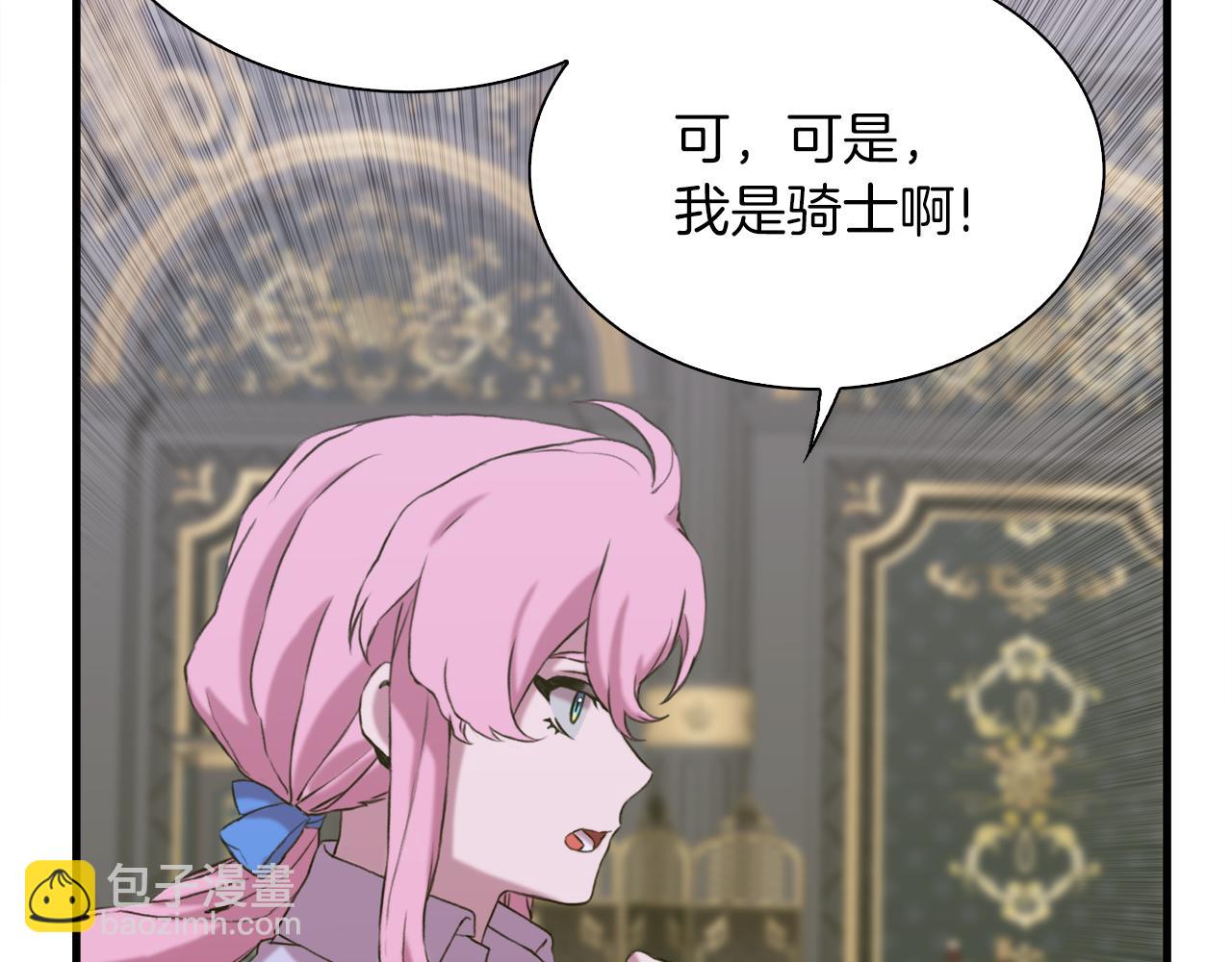 第86话 保持距离144