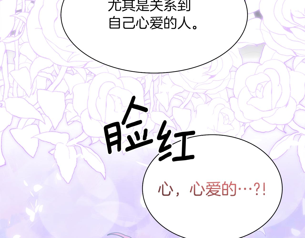第86话 保持距离149