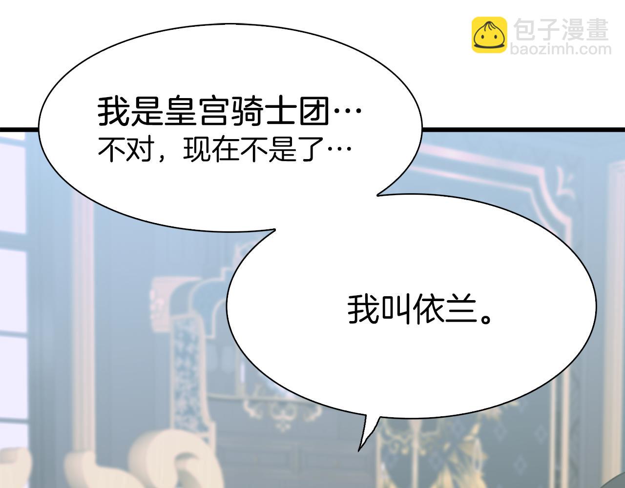 第86话 保持距离29