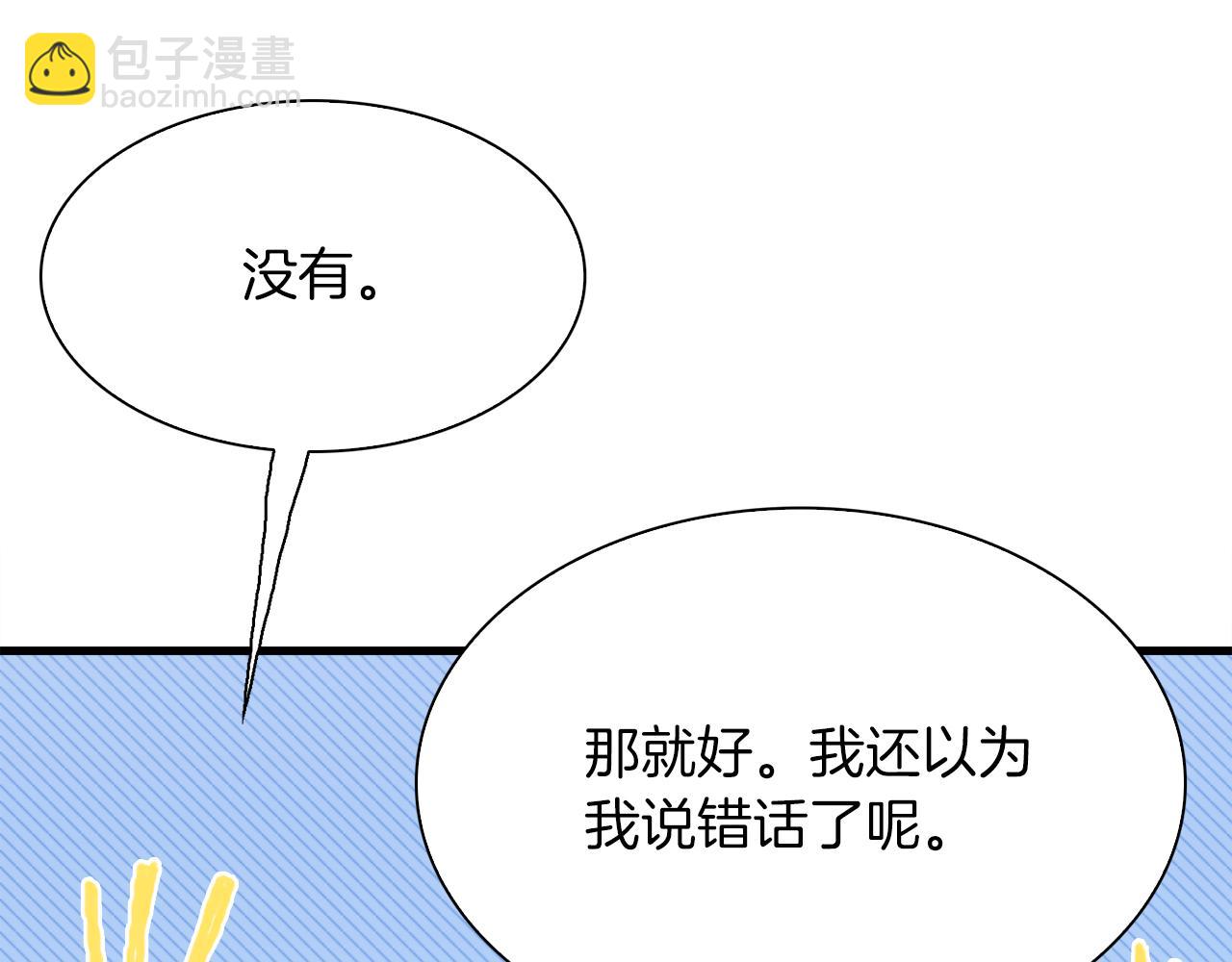 第86话 保持距离59