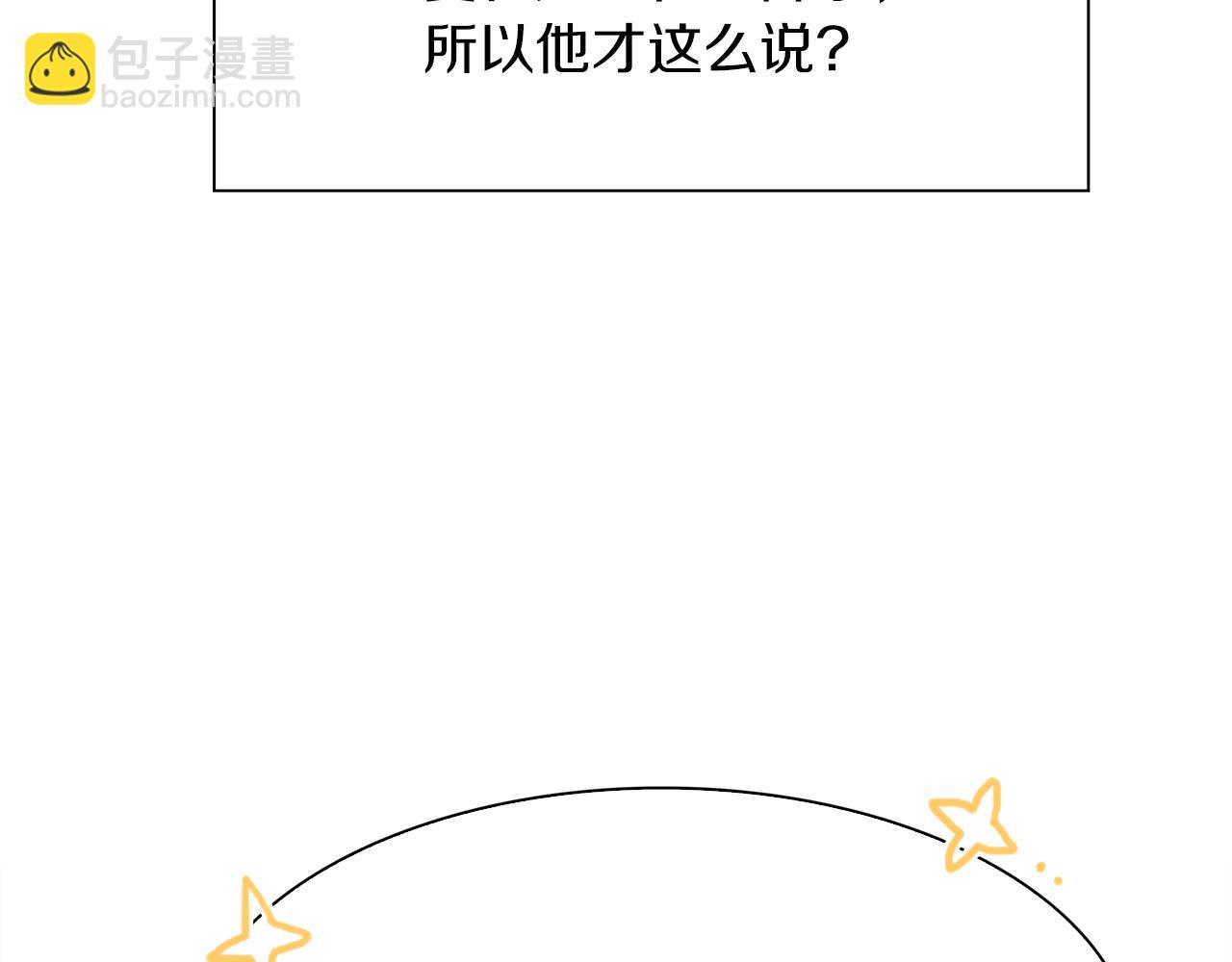 第86话 保持距离77