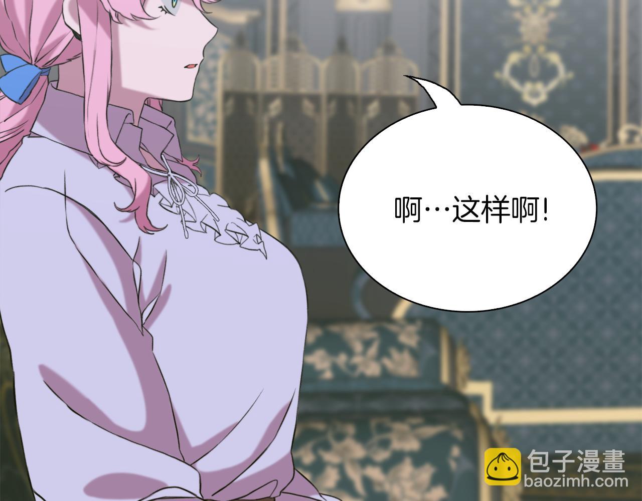 第86话 保持距离86