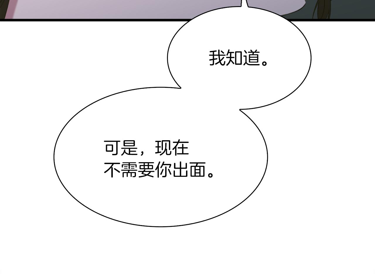 第87话 变装去见他116