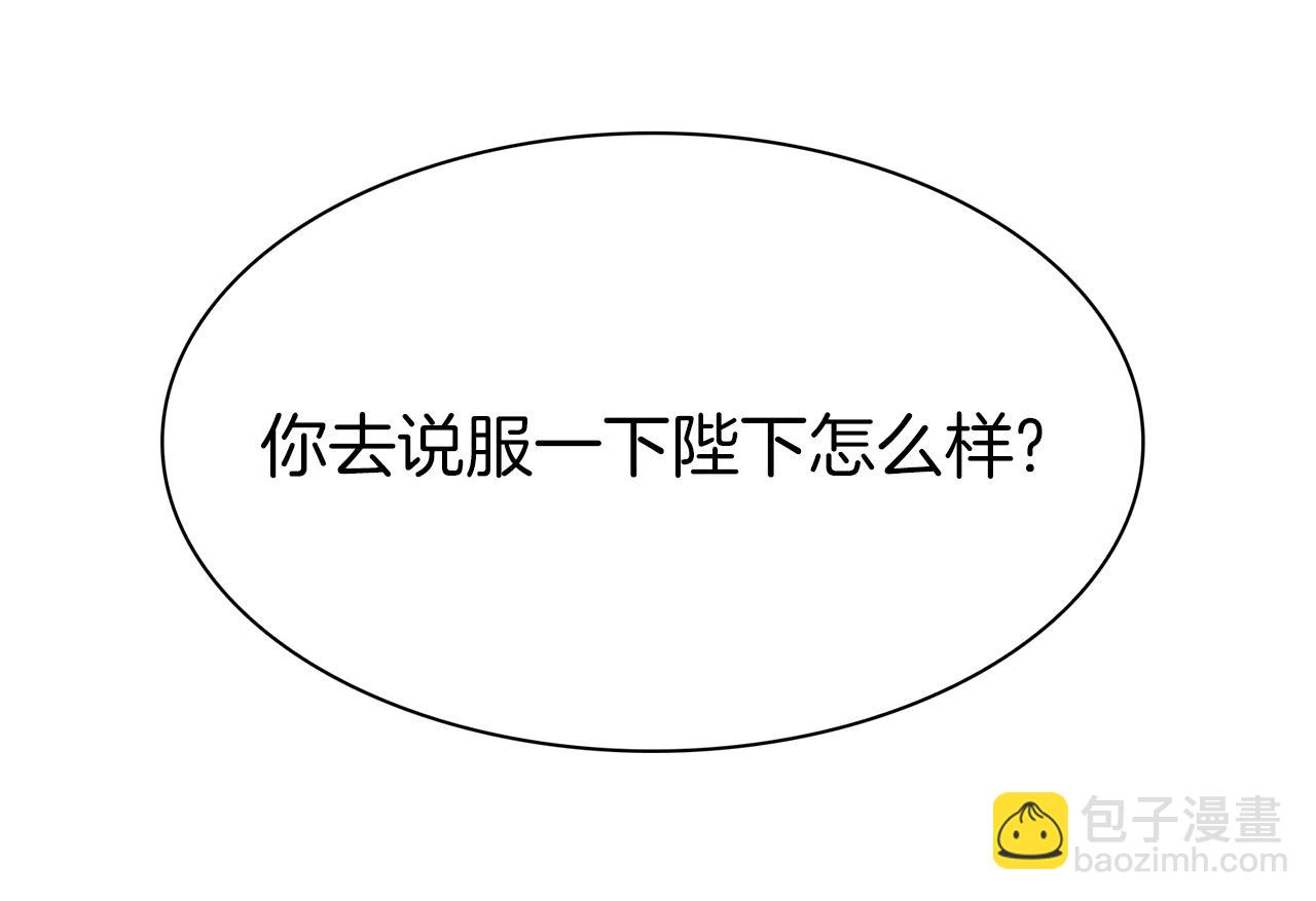 第87话 变装去见他12
