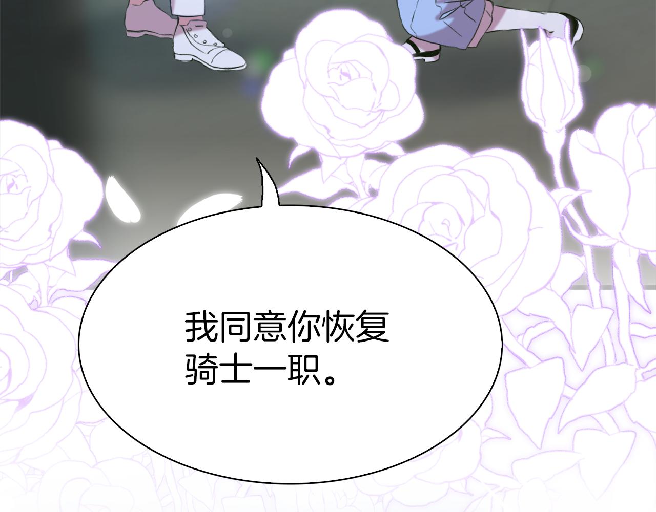 第87话 变装去见他138