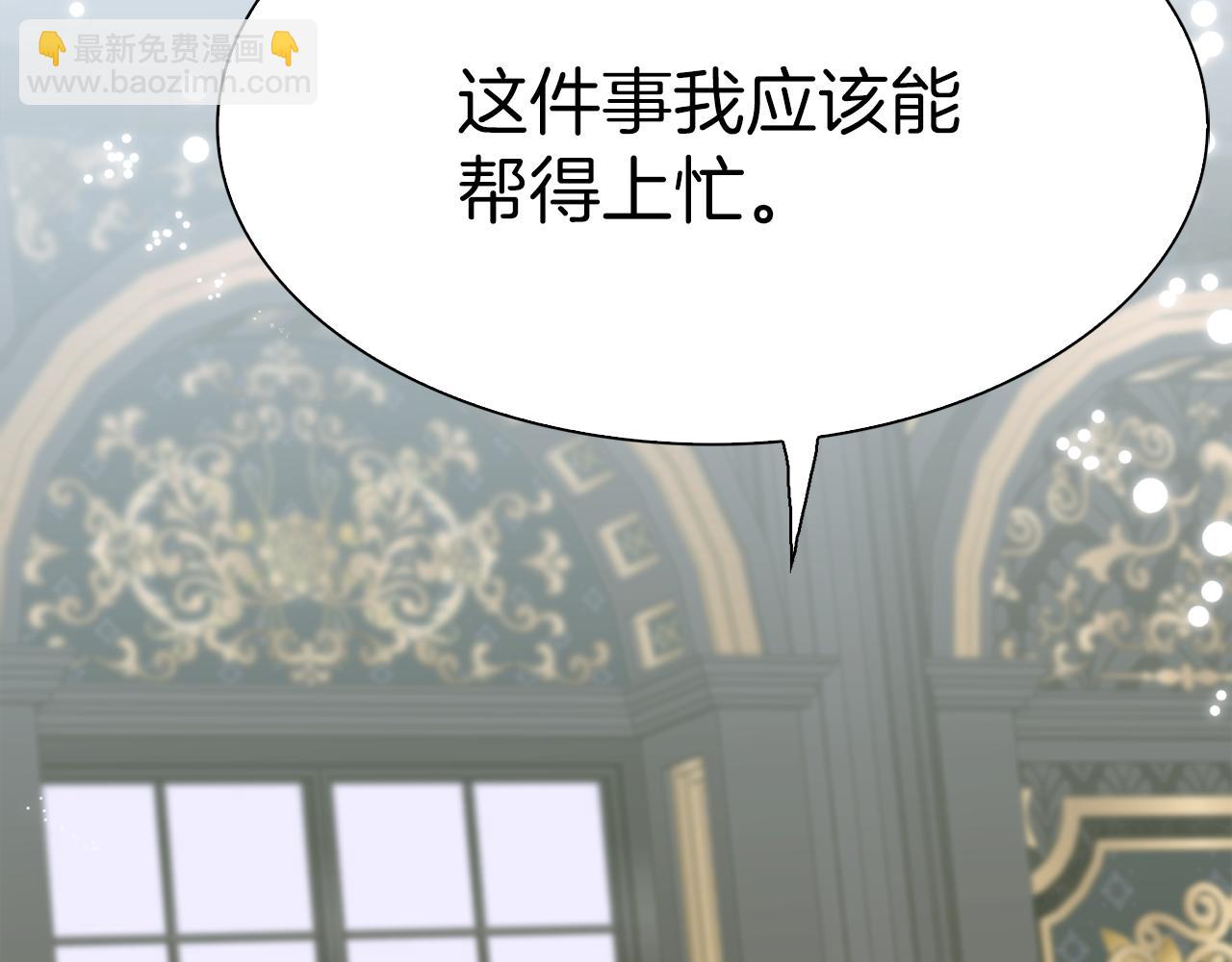 第87话 变装去见他14