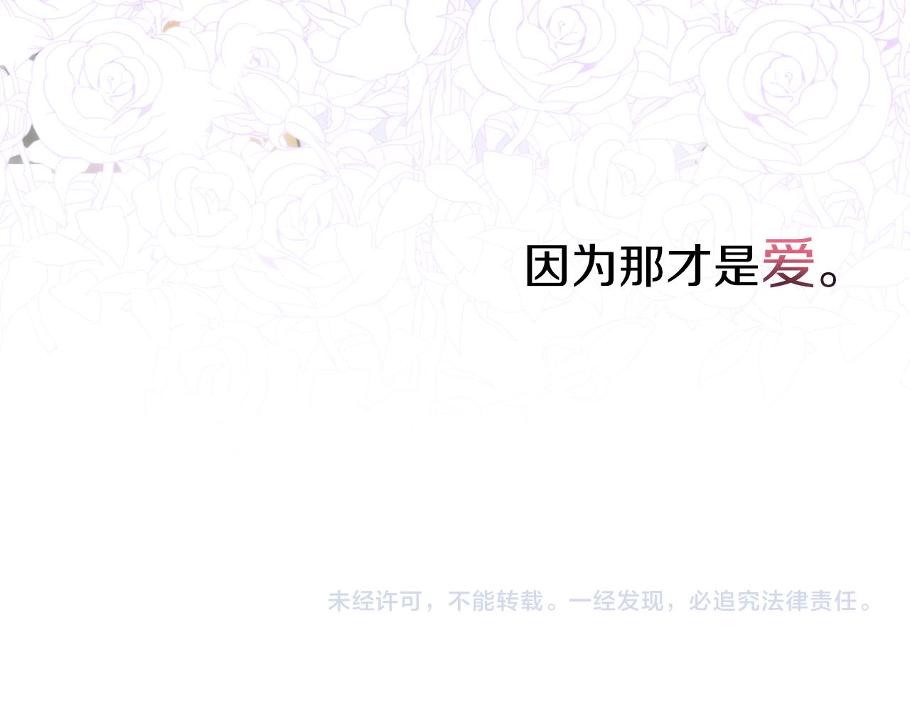 第87话 变装去见他144