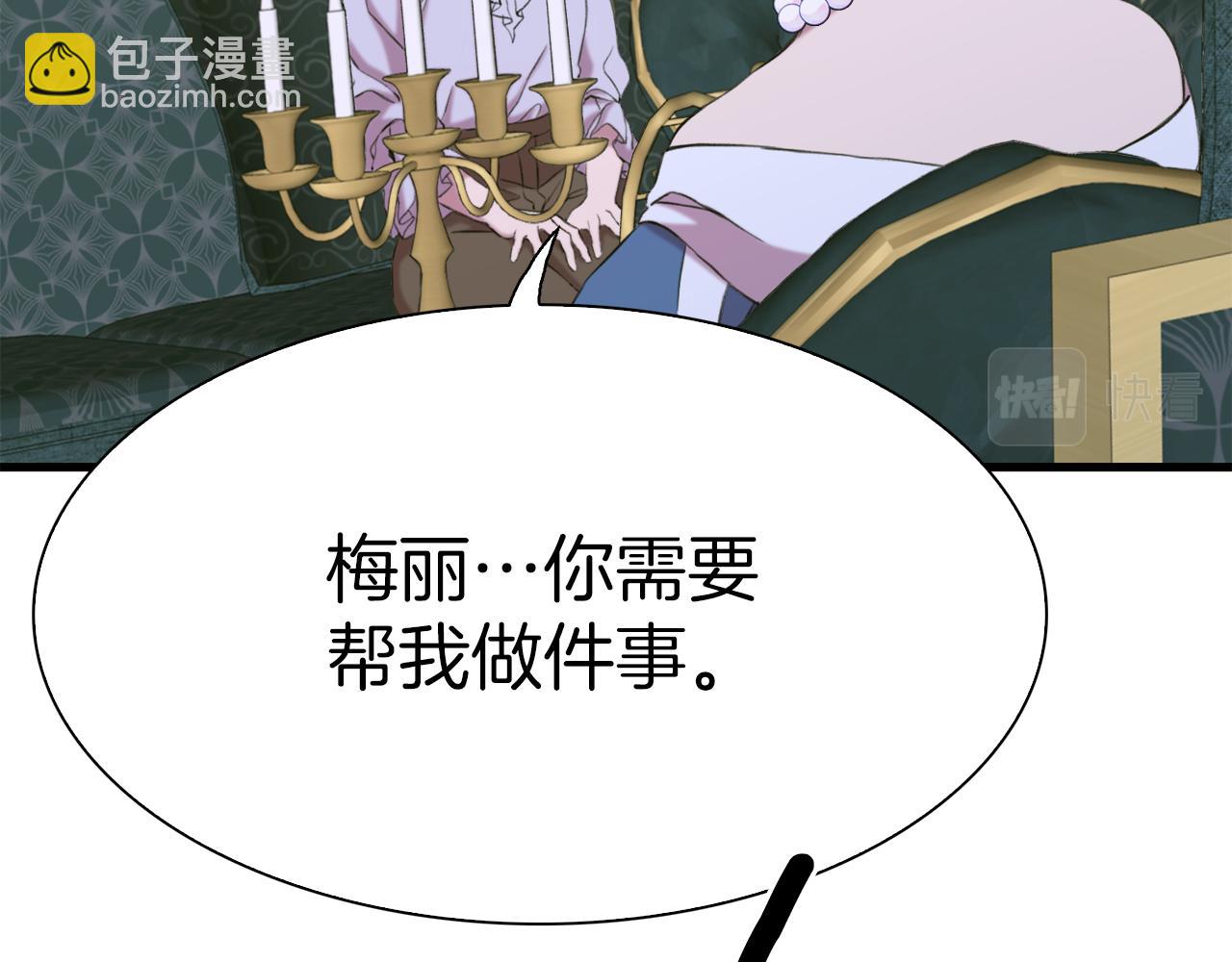 第87话 变装去见他16