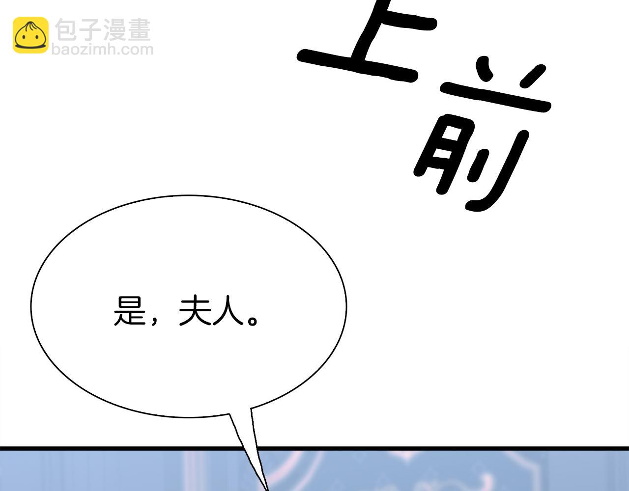 第87话 变装去见他17