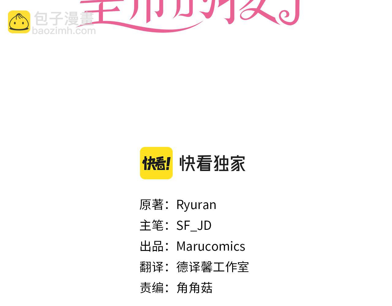 第87话 变装去见他2