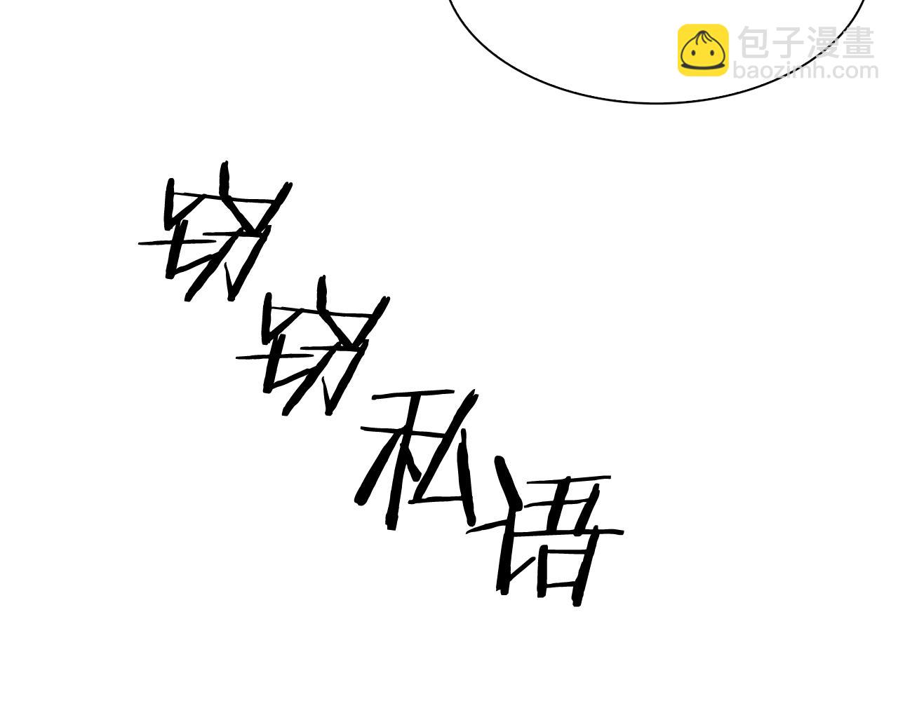 第87话 变装去见他20