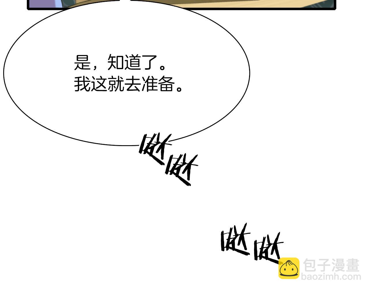 第87话 变装去见他24