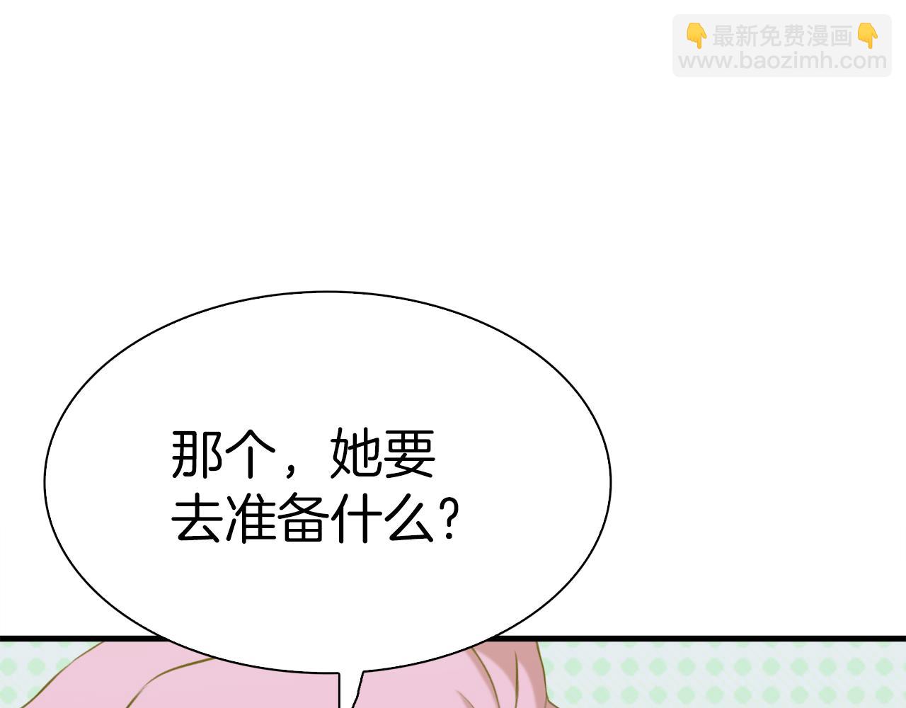 第87话 变装去见他26