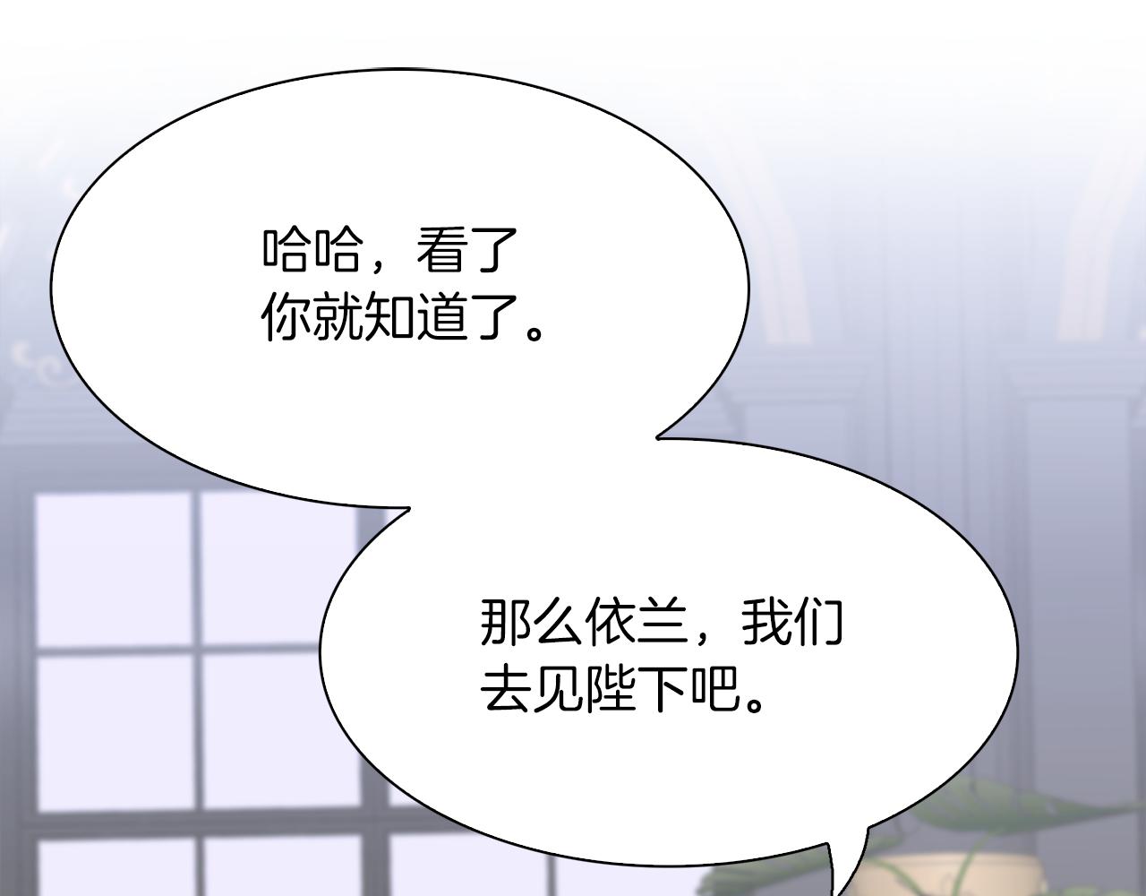 第87话 变装去见他29
