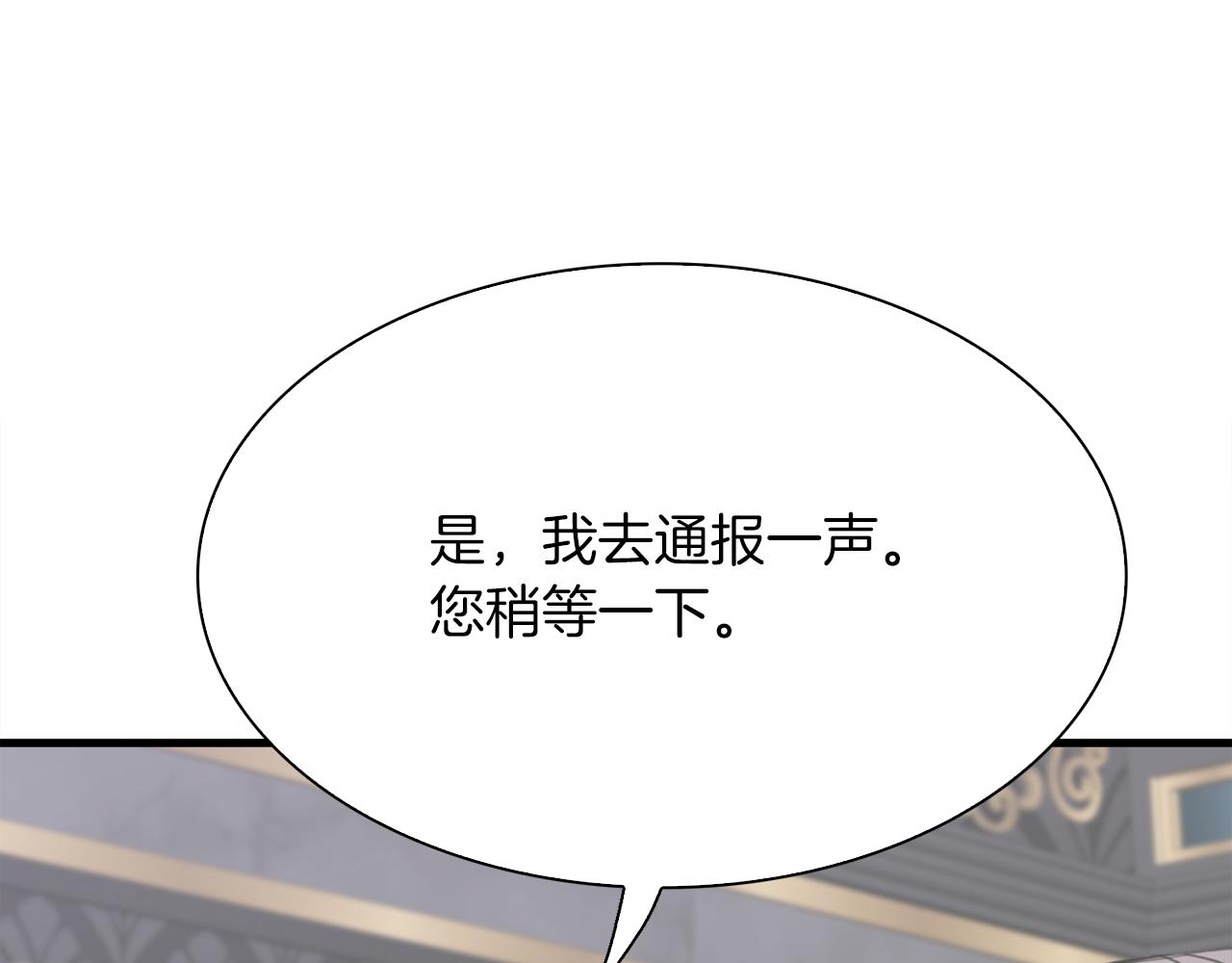 第87话 变装去见他51