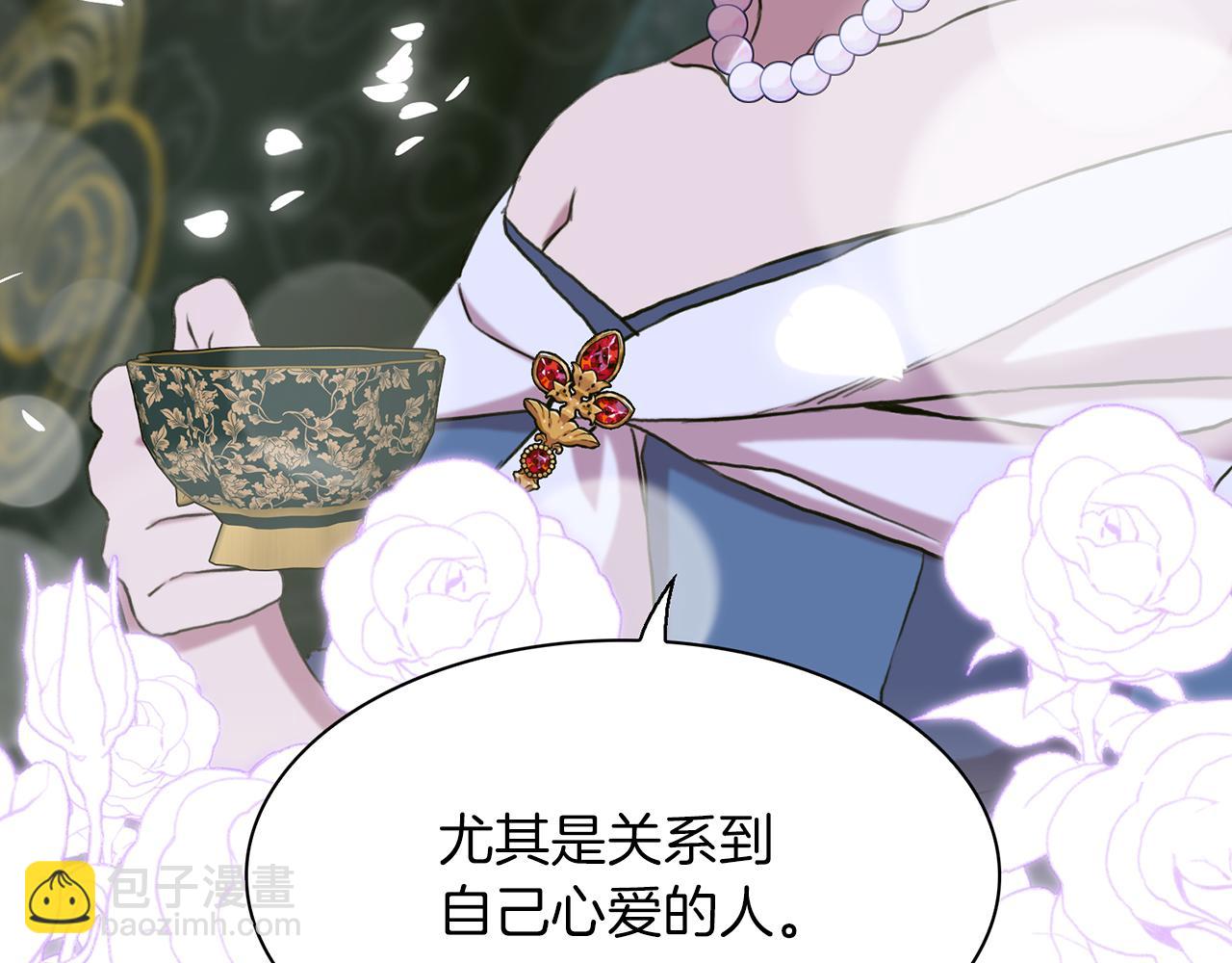 第87话 变装去见他6