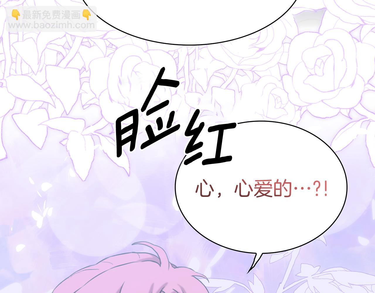 第87话 变装去见他7