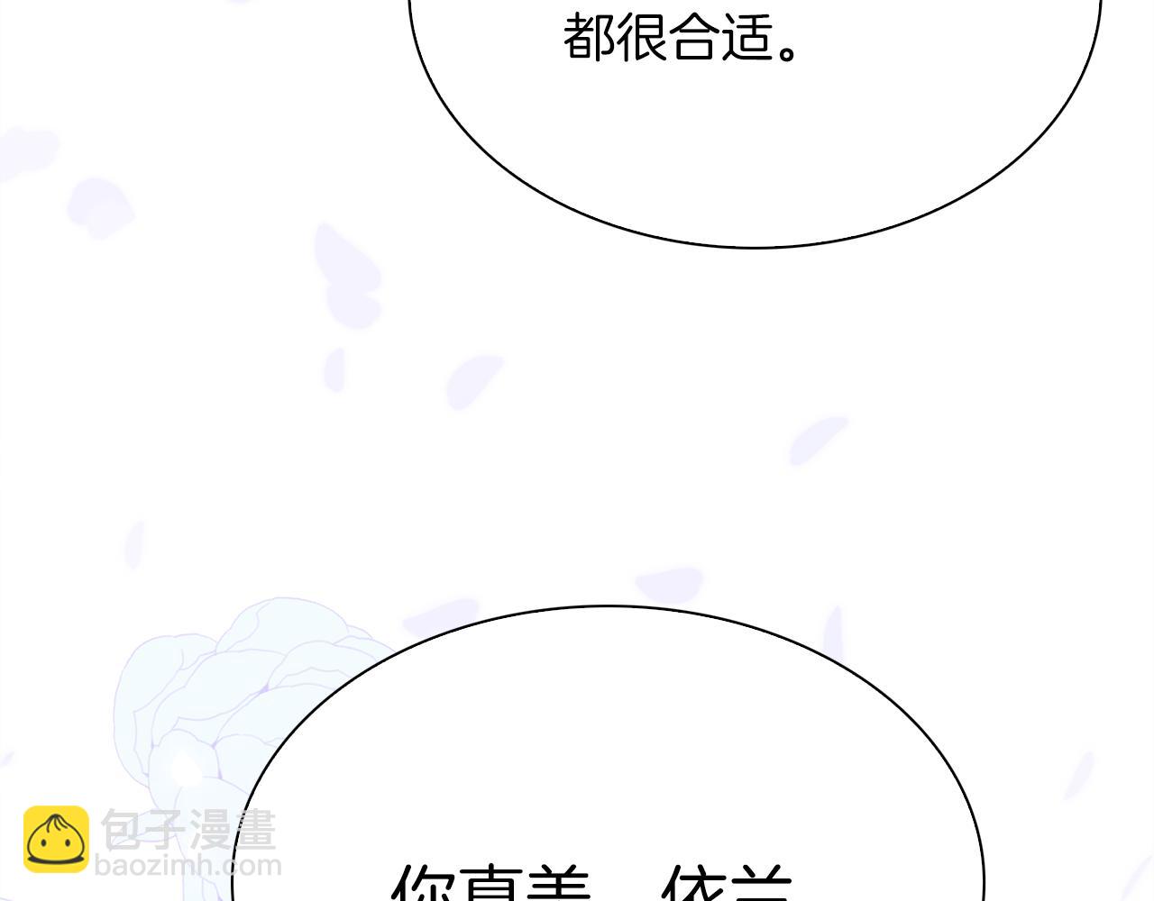 第87话 变装去见他86