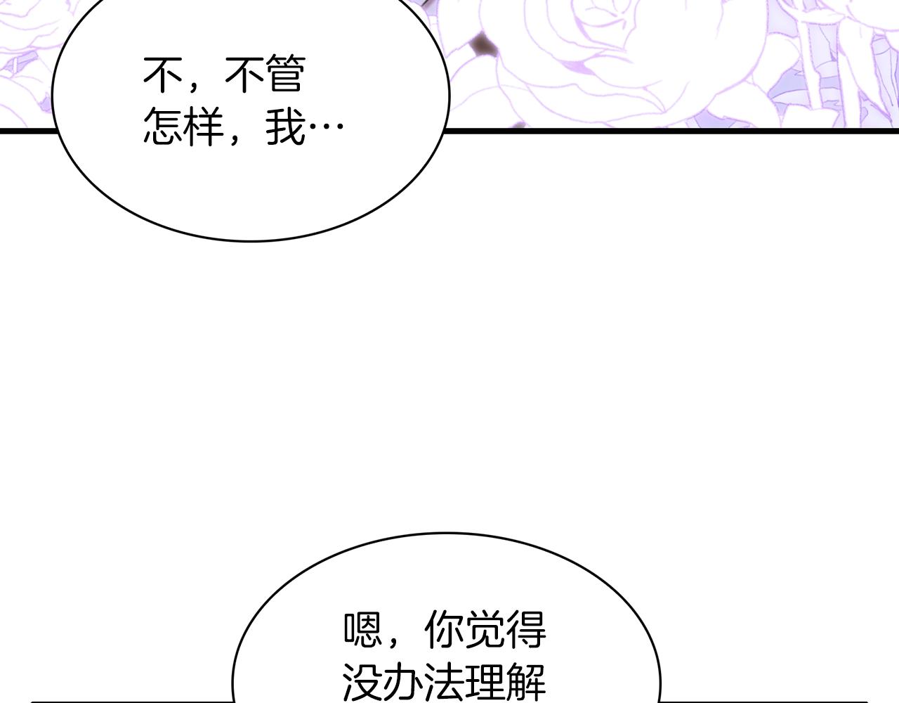 第87话 变装去见他9