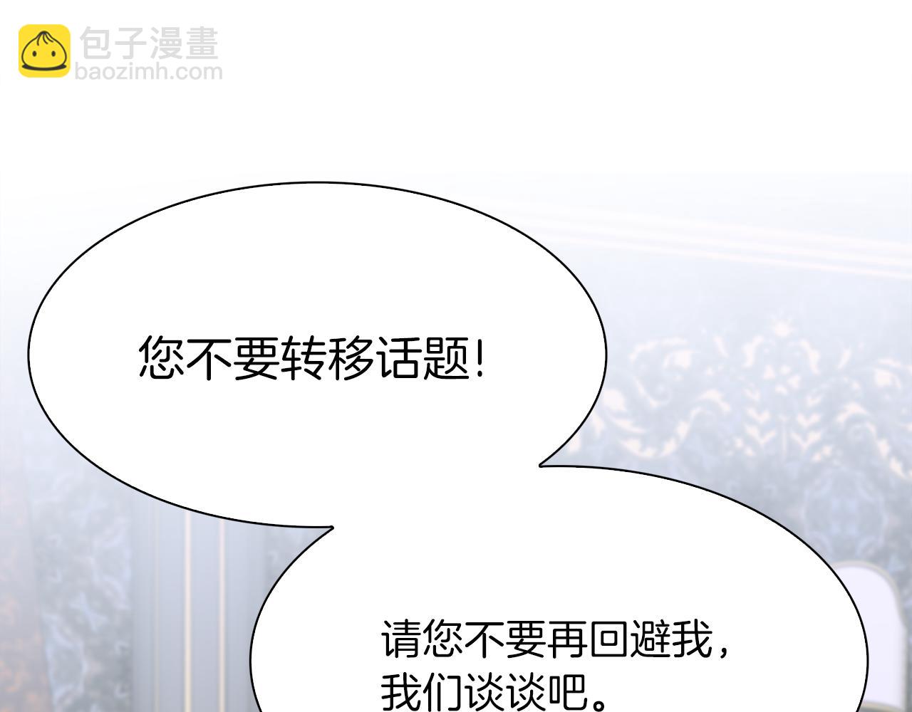第87话 变装去见他92