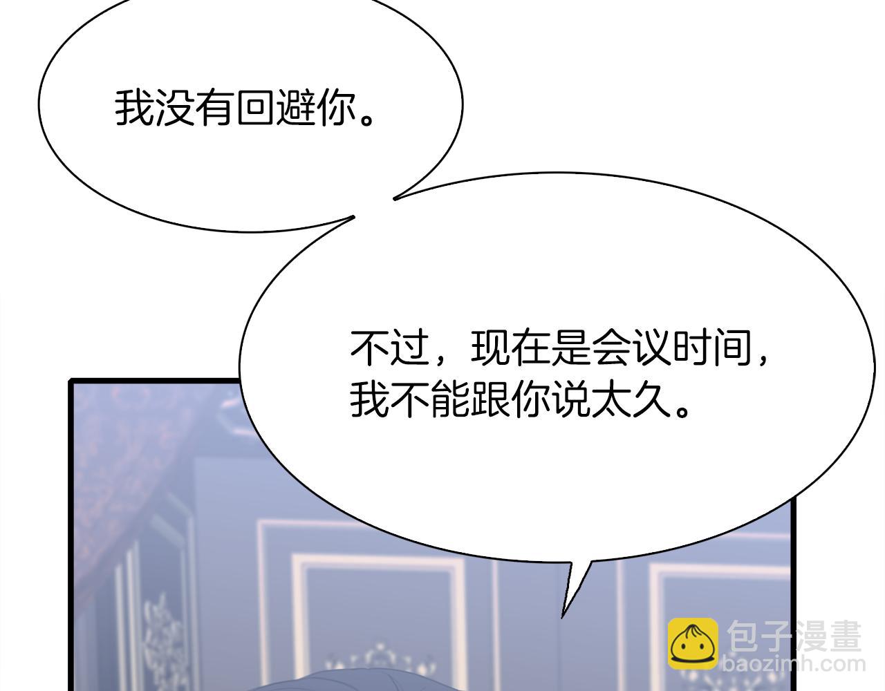 第87话 变装去见他95