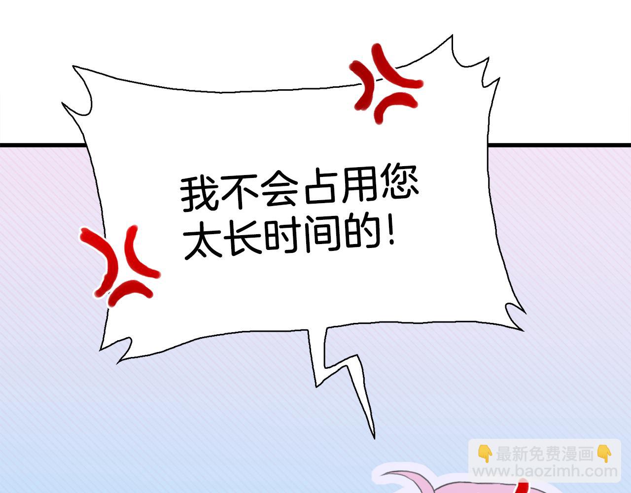 第87话 变装去见他98