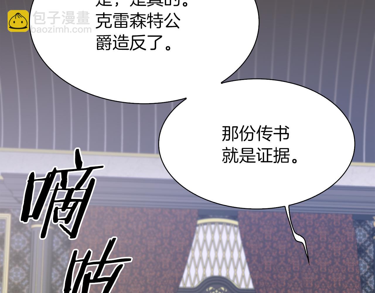 第90话 妻管严13