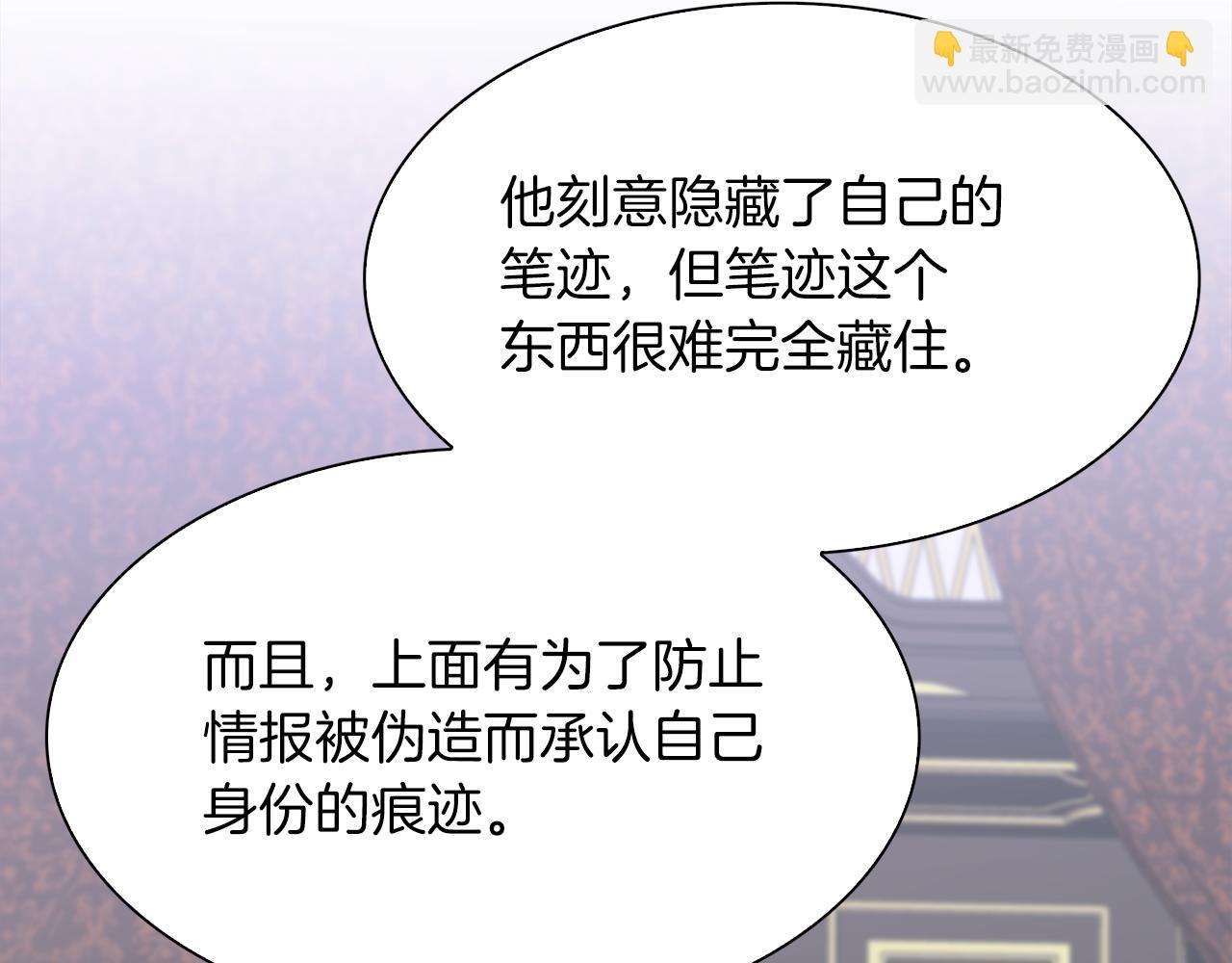 第90话 妻管严16