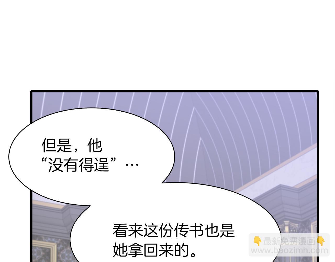 第90话 妻管严23
