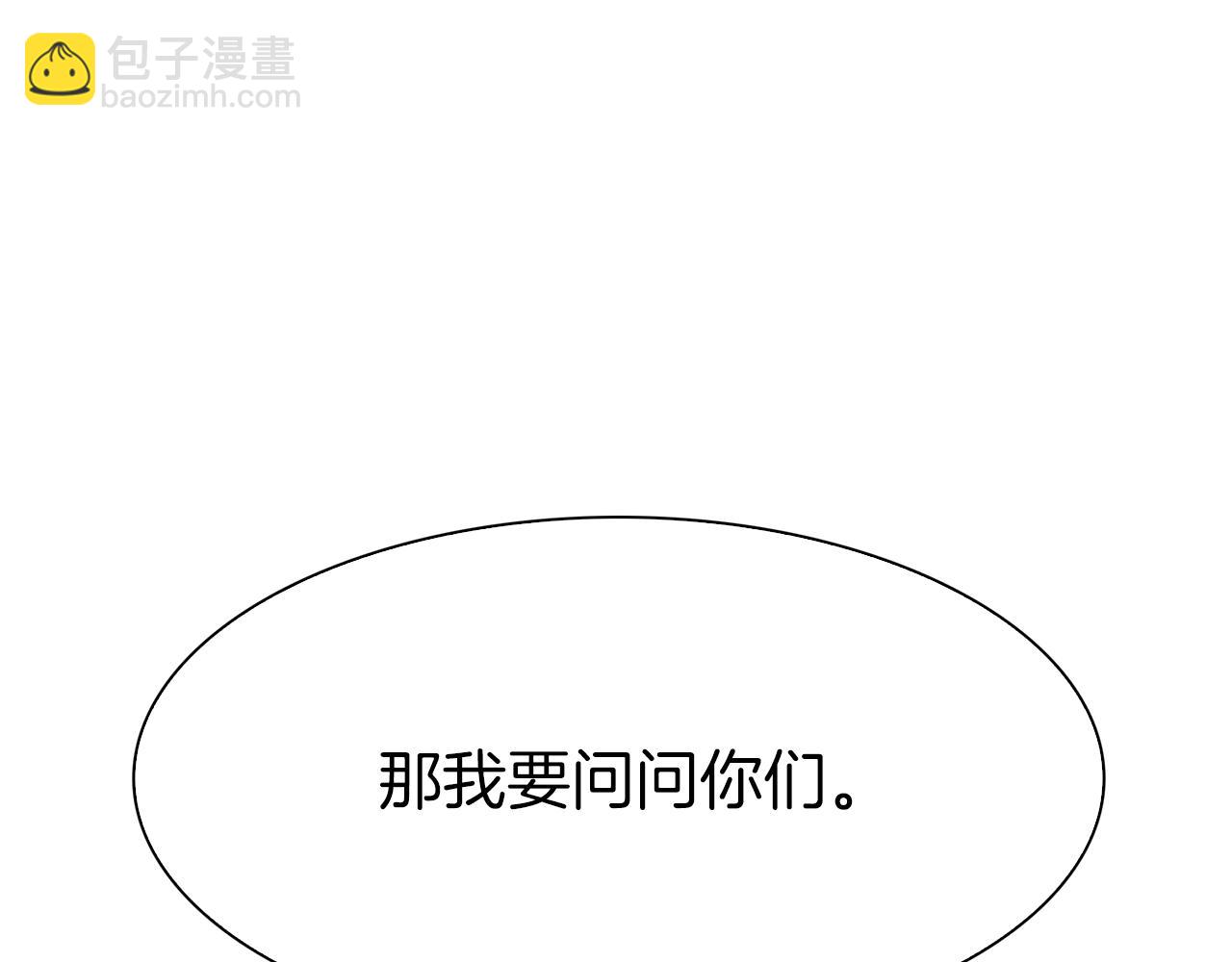 第90话 妻管严26