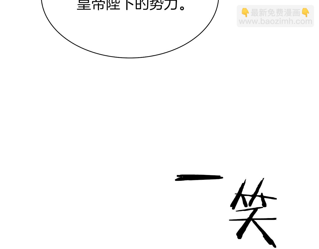 第90话 妻管严33