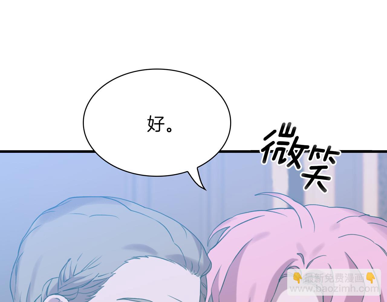 第90话 妻管严4